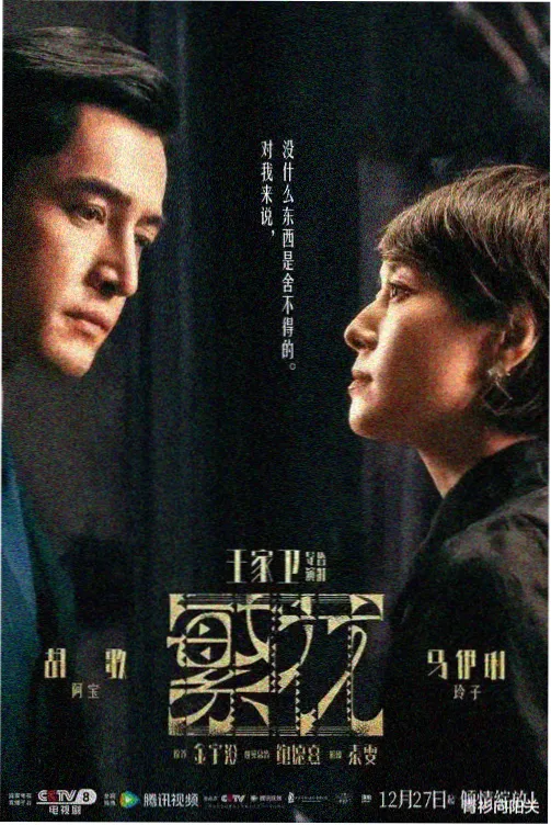 斗罗大陆动漫海报