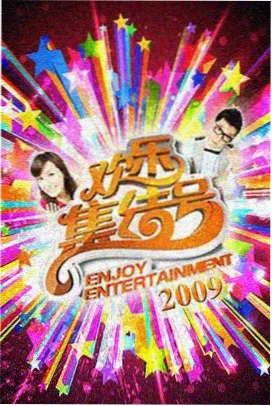 凡人修仙传海报