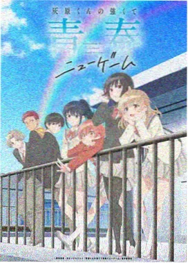 剑来动漫封面